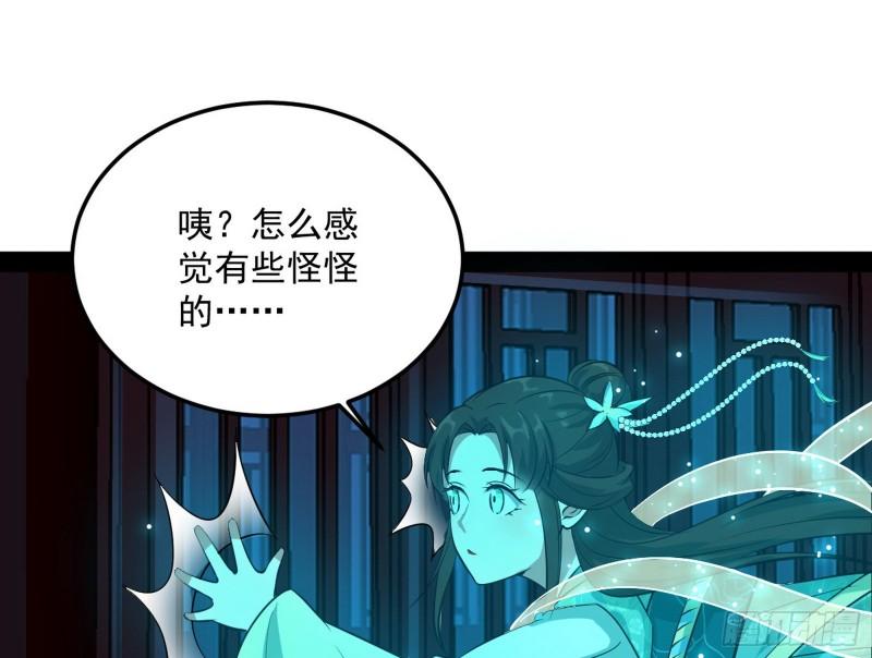 惊虹遁和无字经86