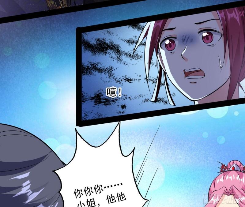 秦妖女情挑鬼娇娘7