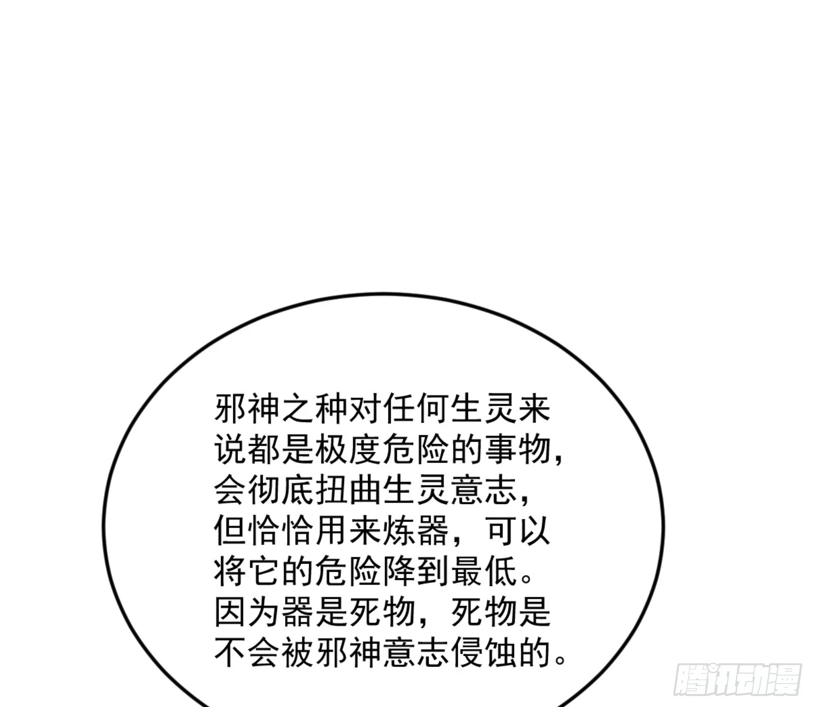 主世界的剑之大道95