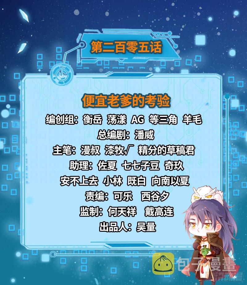 便宜老爹的考验1