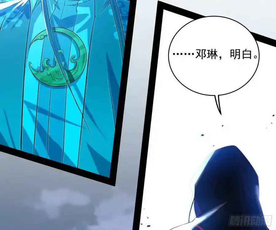 化神剑修与称号再现29