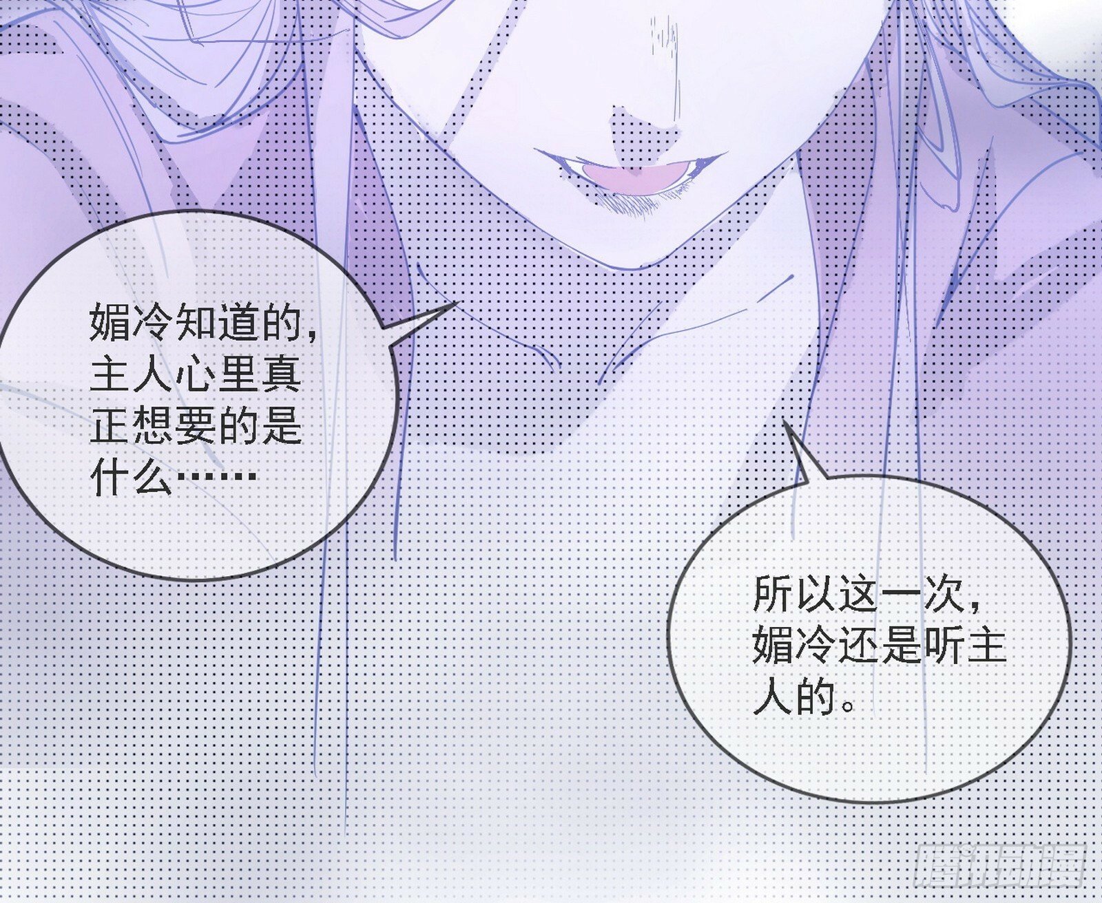 媚冷之殇44