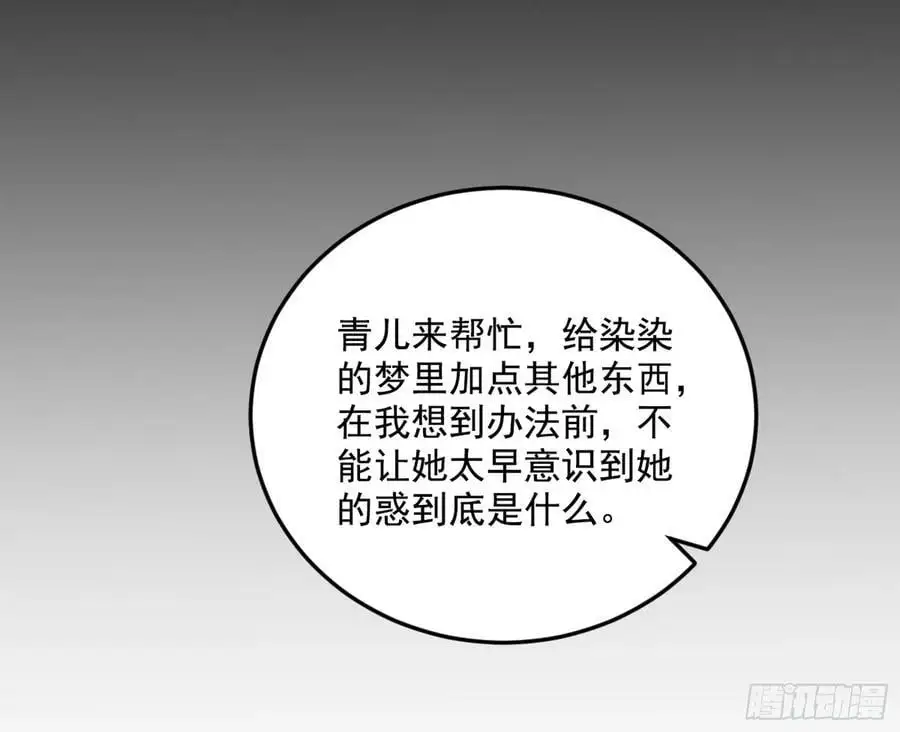 无解的真相114