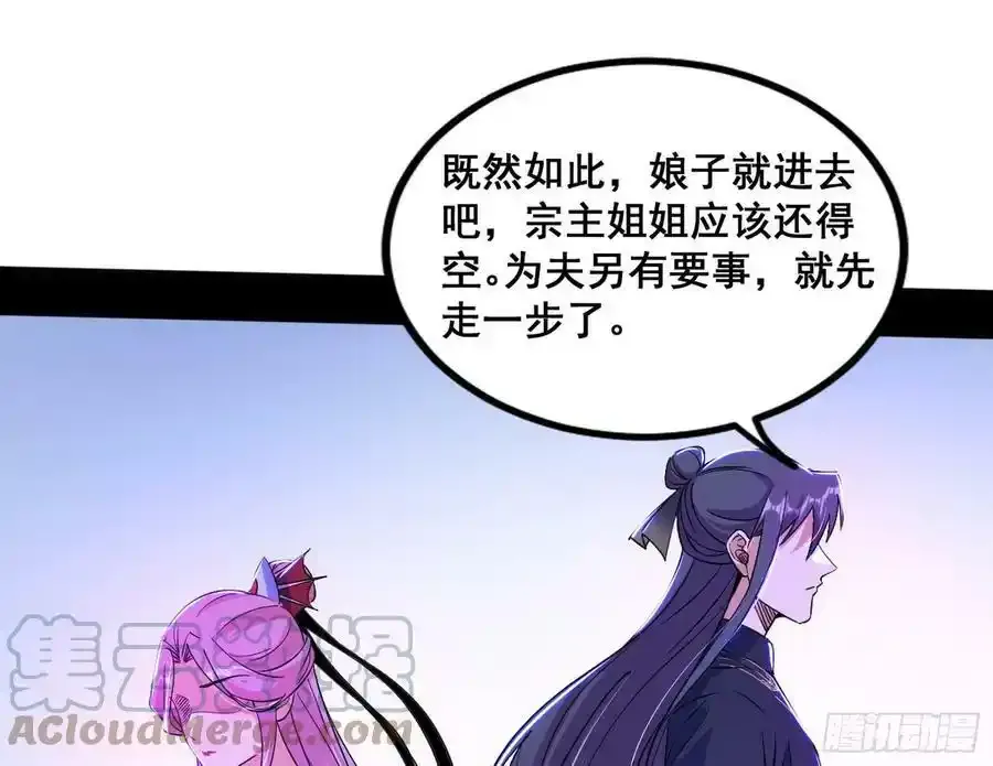 功法隐患与妖女的叮嘱80