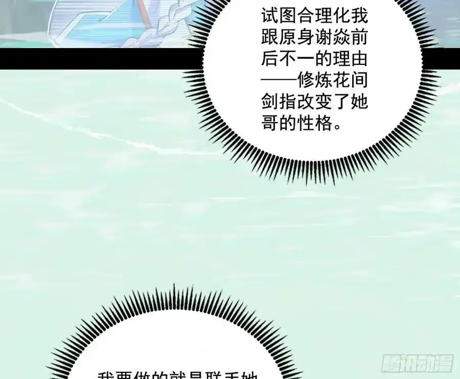 谢焱的谎言73