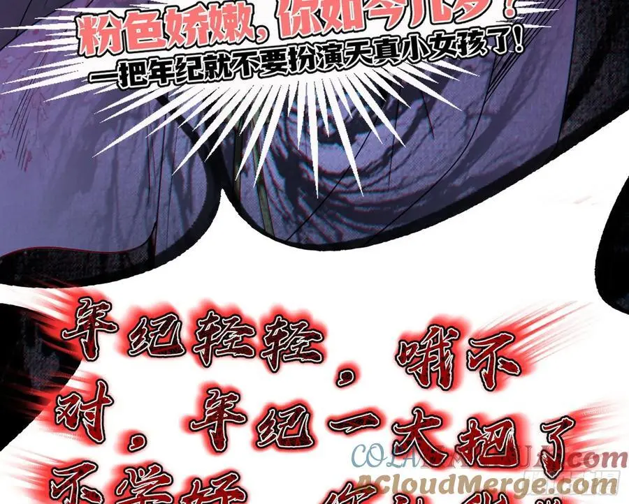 兰因絮果，女萝心经，谢焱的反击148