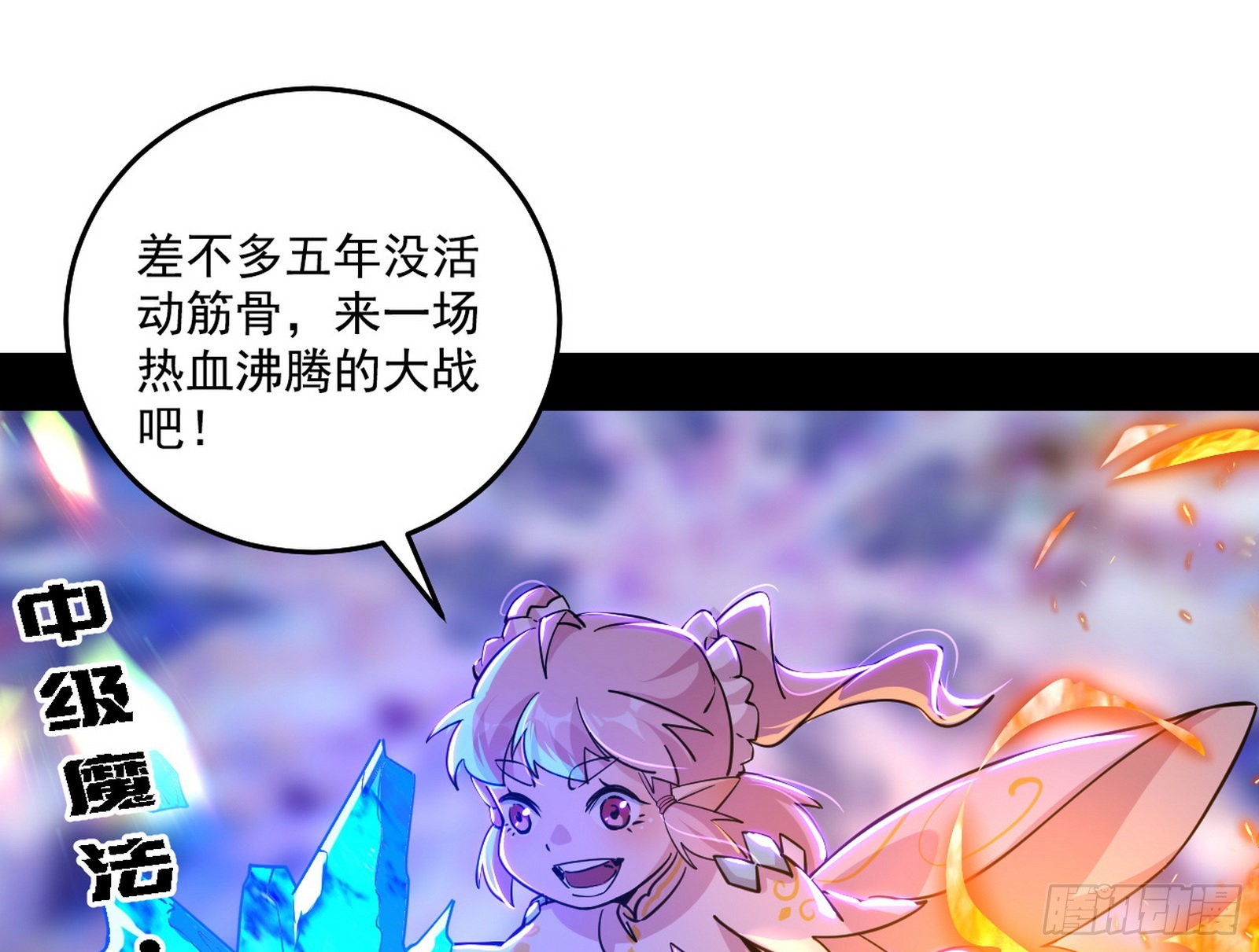 夺取圣器2