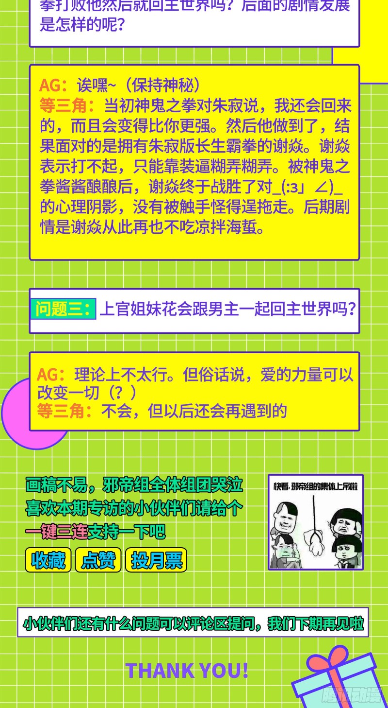 神鬼之拳，复活！123