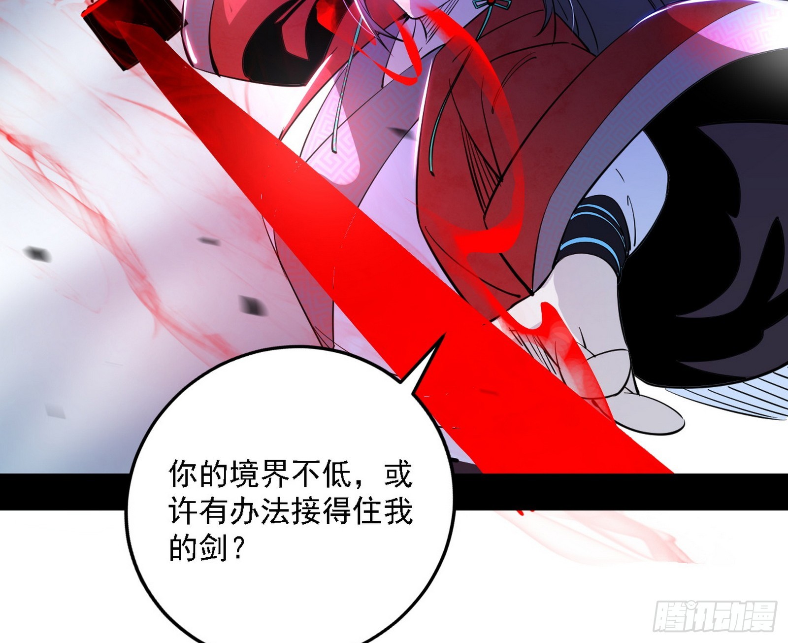 闻道宗天骄与极乐观弟子17