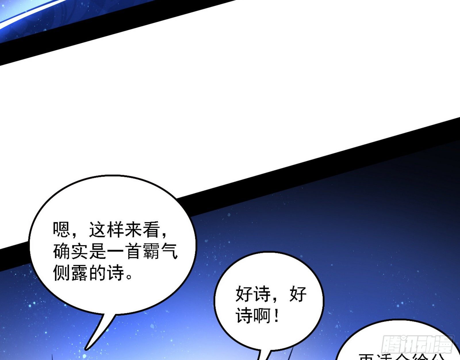 帝王诗73
