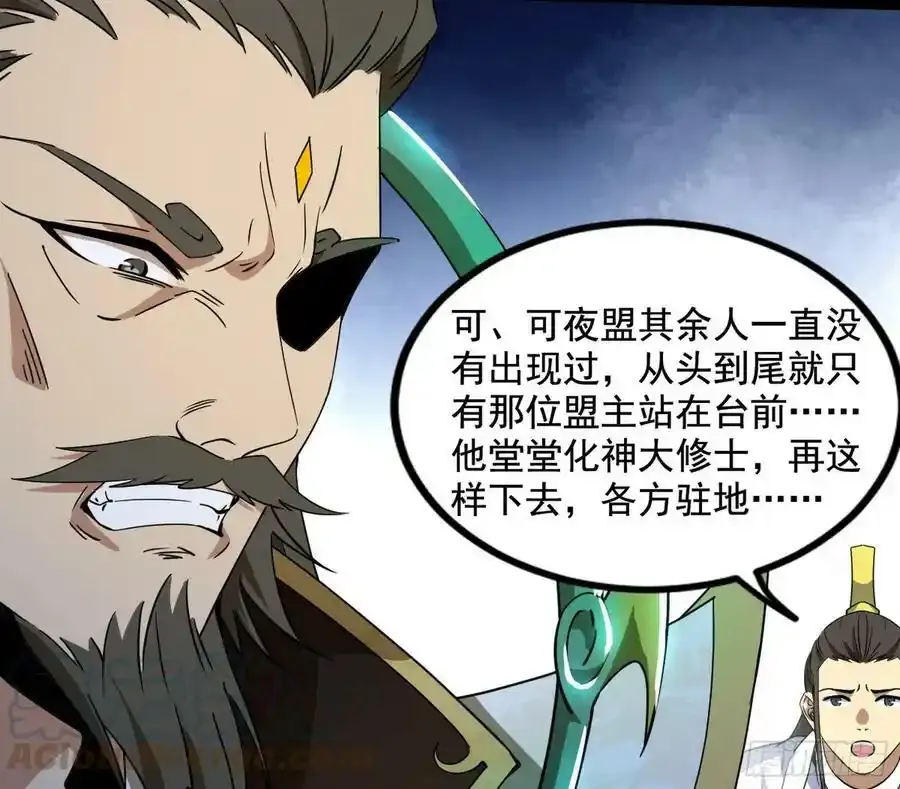 不讲武德的化神剑修谢焱140