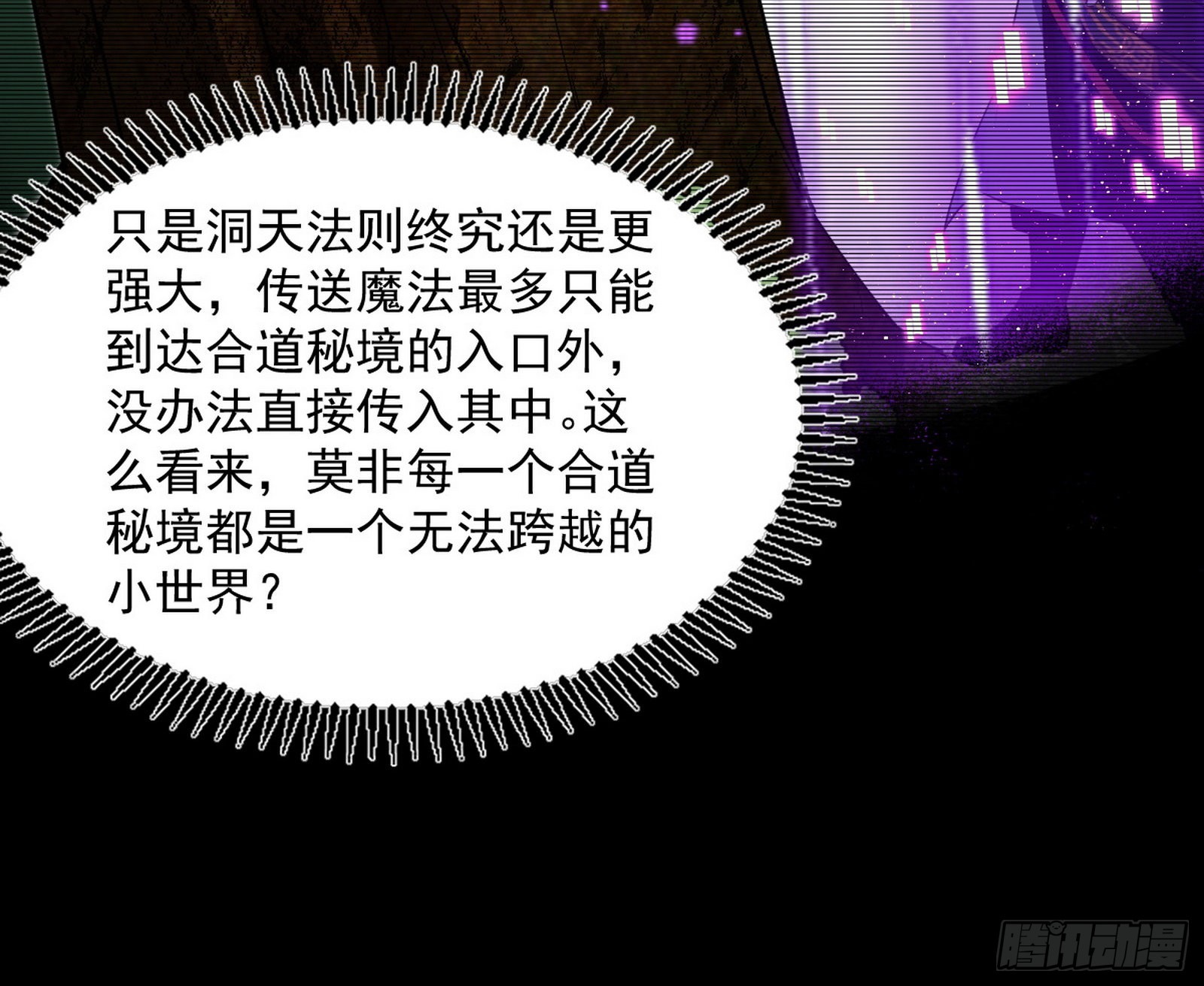 恍如隔世与二进始魔洞天96