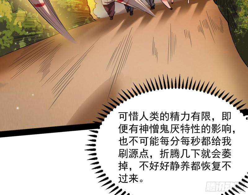 八难魔功入门了48