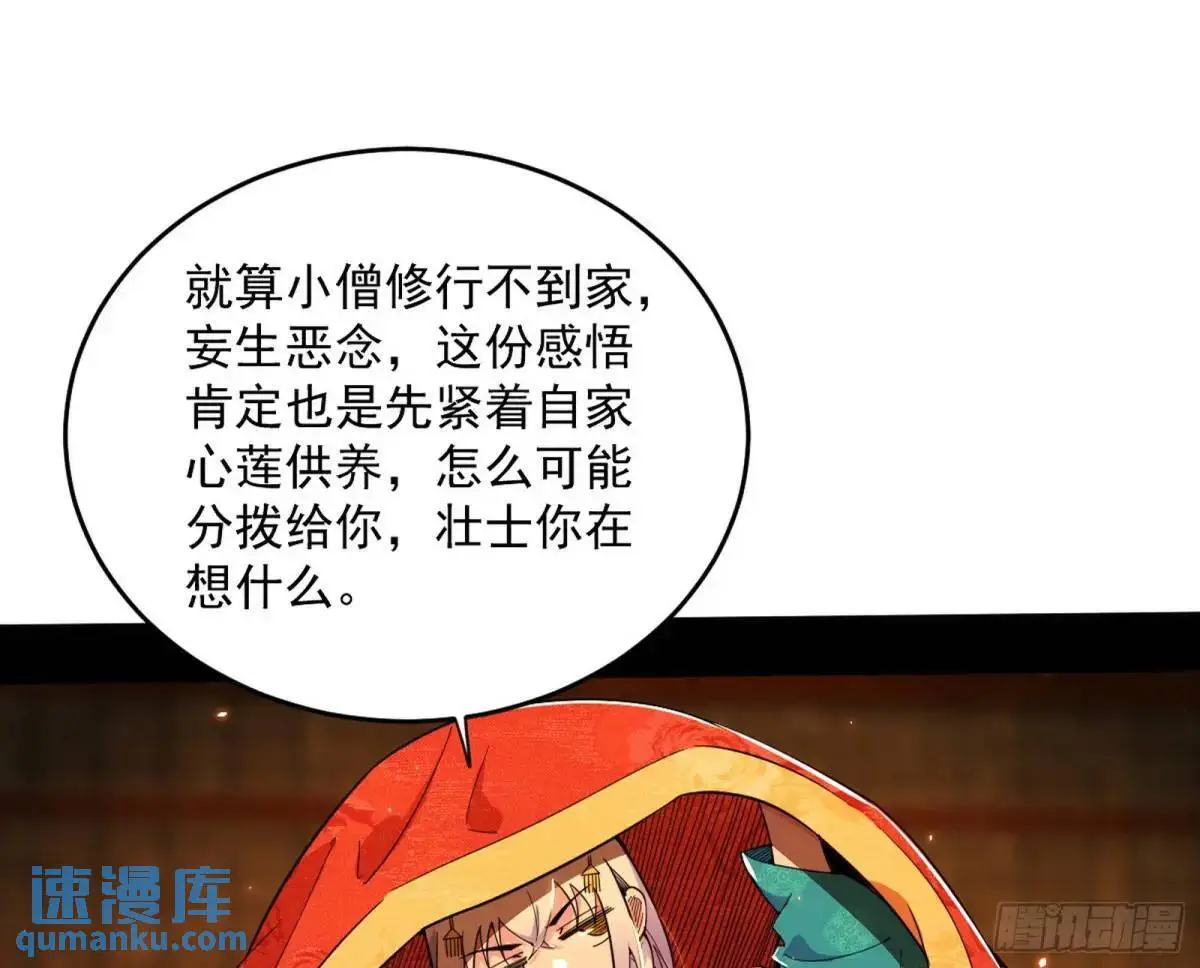 难搞的《天魔道典》82