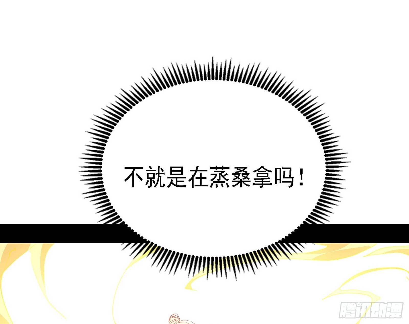 功法兼容，全新形态54