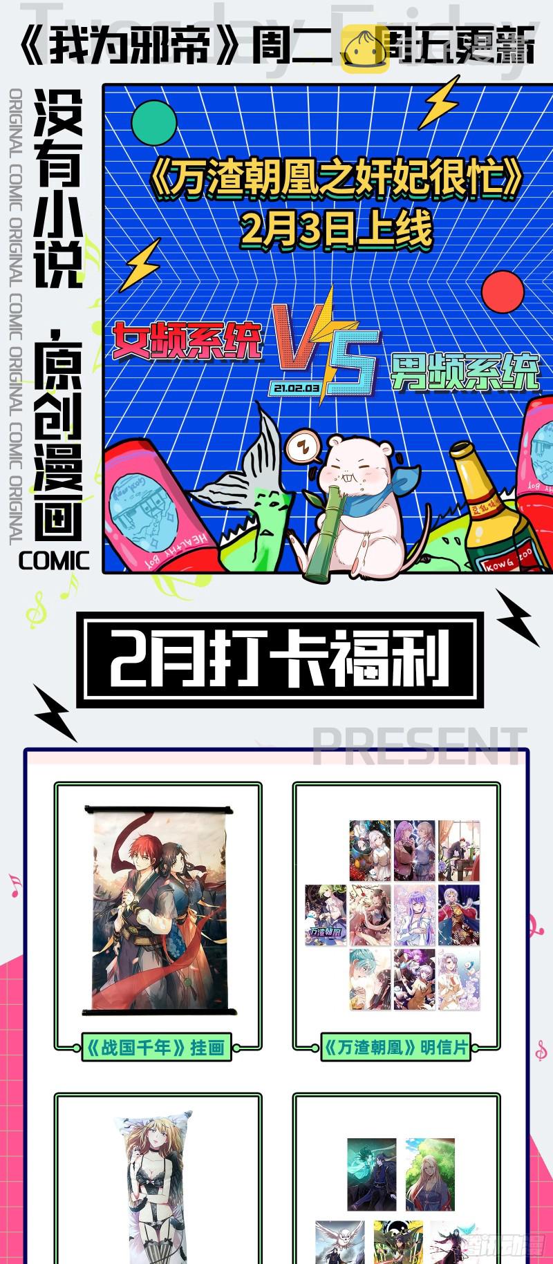 与虎谋皮148