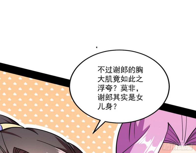 真心慈，假谢焱102