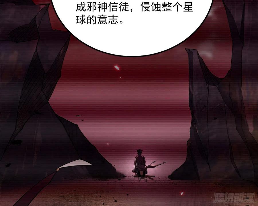 邪神真相，狼狈回归11