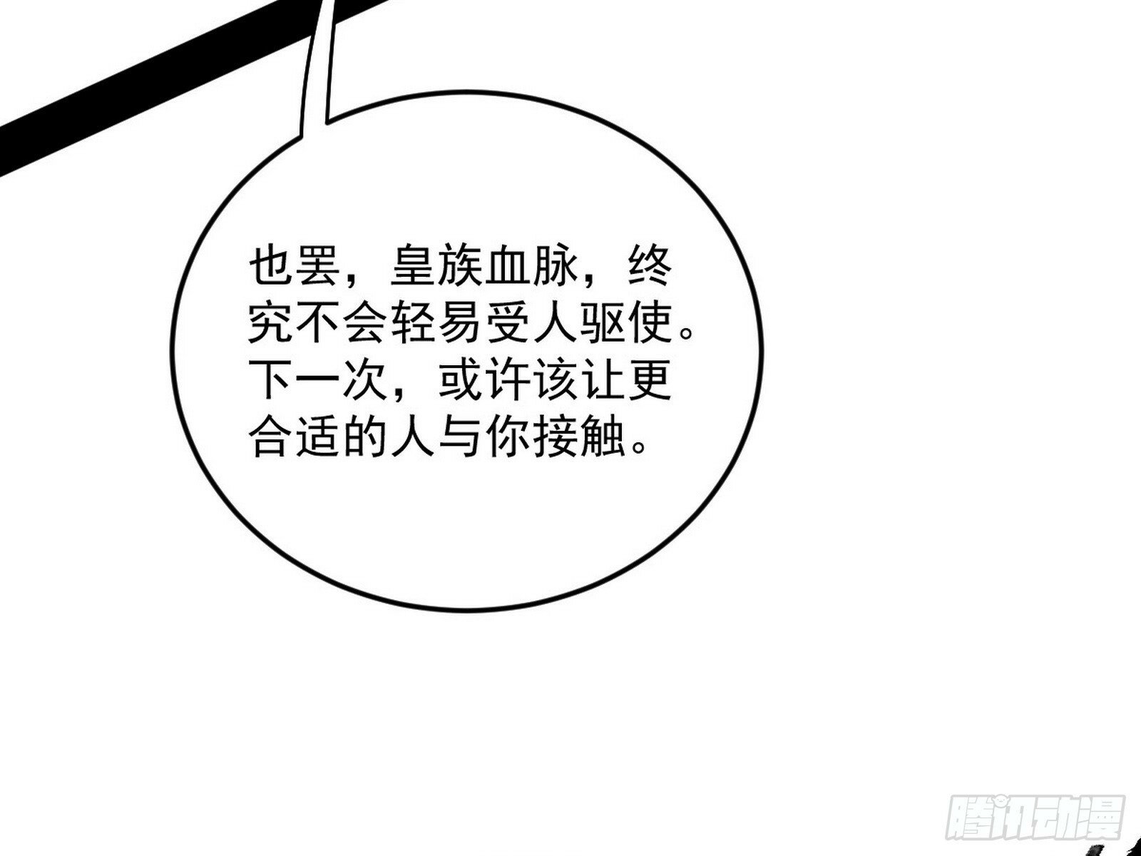 偷天换日89
