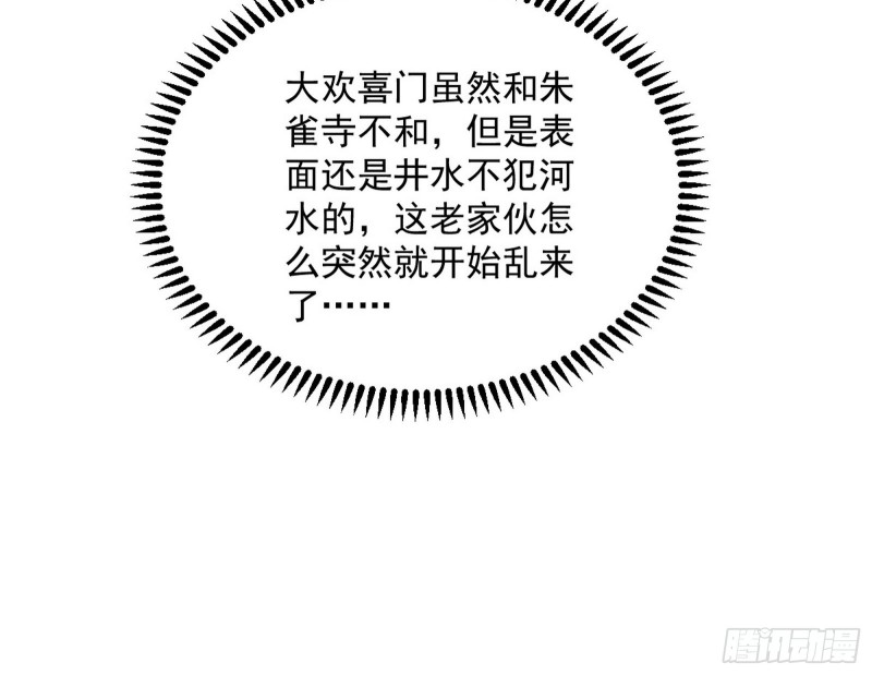 与虎谋皮84