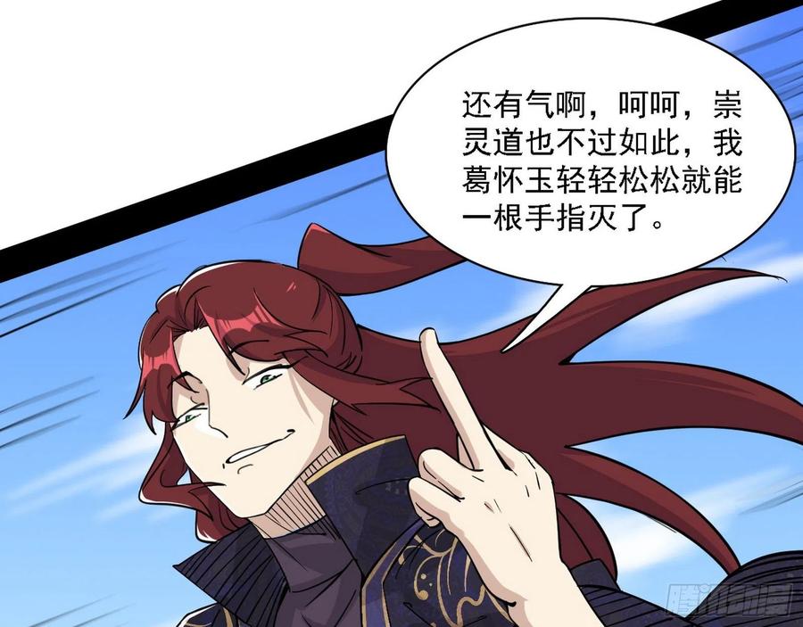 千面公子重出江湖109