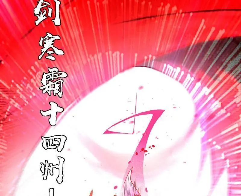 第463话 姬云涛的狂18