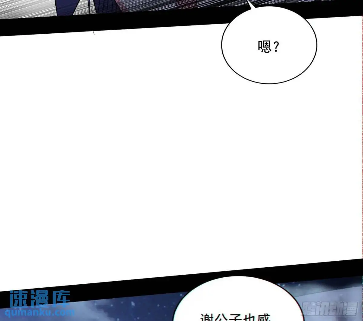 大天魔门秘辛57