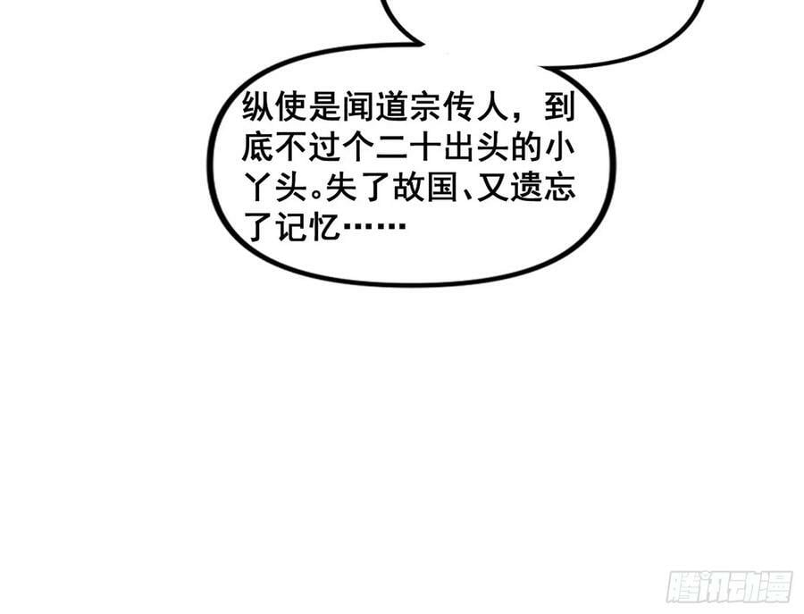 闻道宗传人西岚薇110