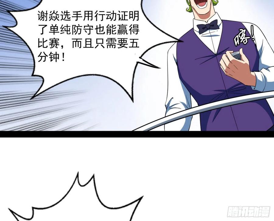 不还手也能五分钟解决战斗166