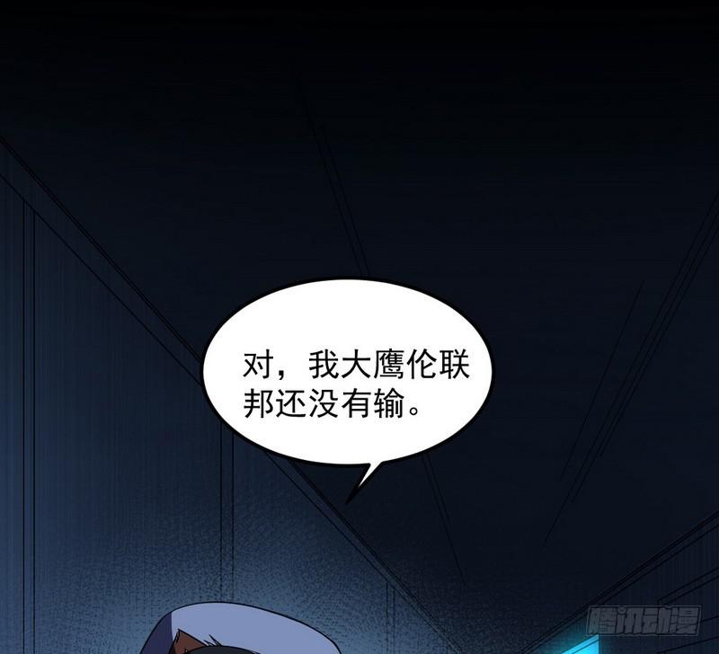 帝国永恒112