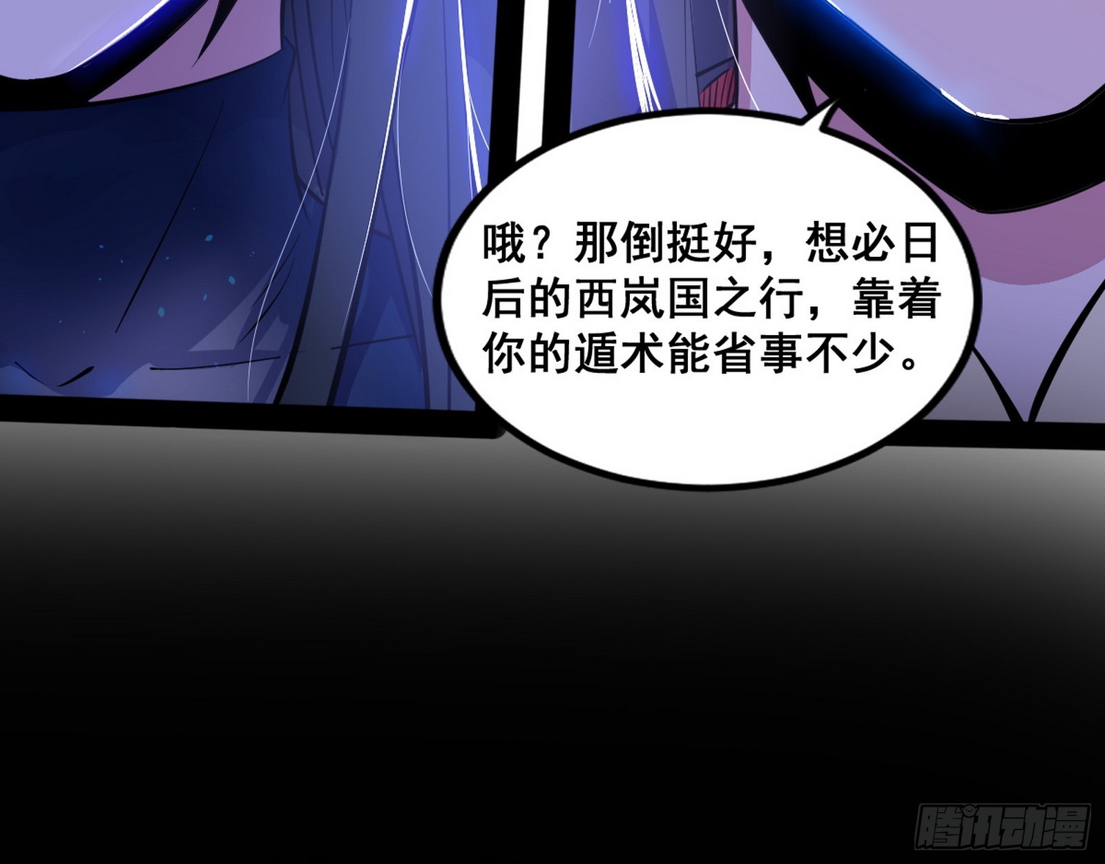 倒霉的颜如玉86
