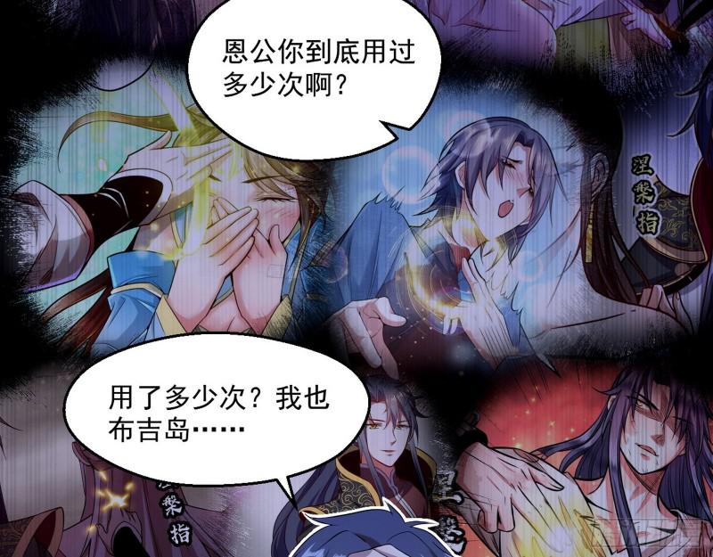 终于成为通灵人了24