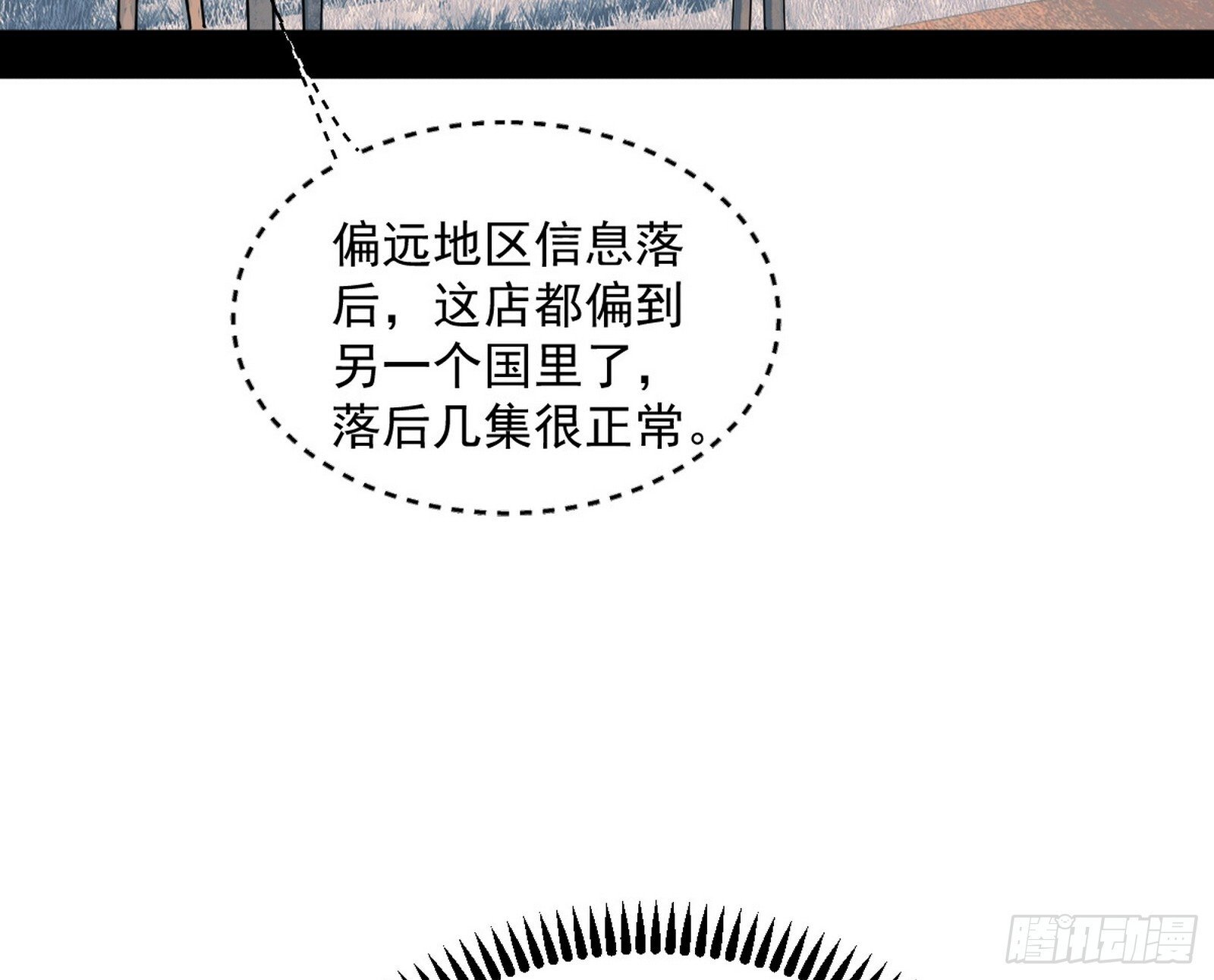 我的怨种妹妹29