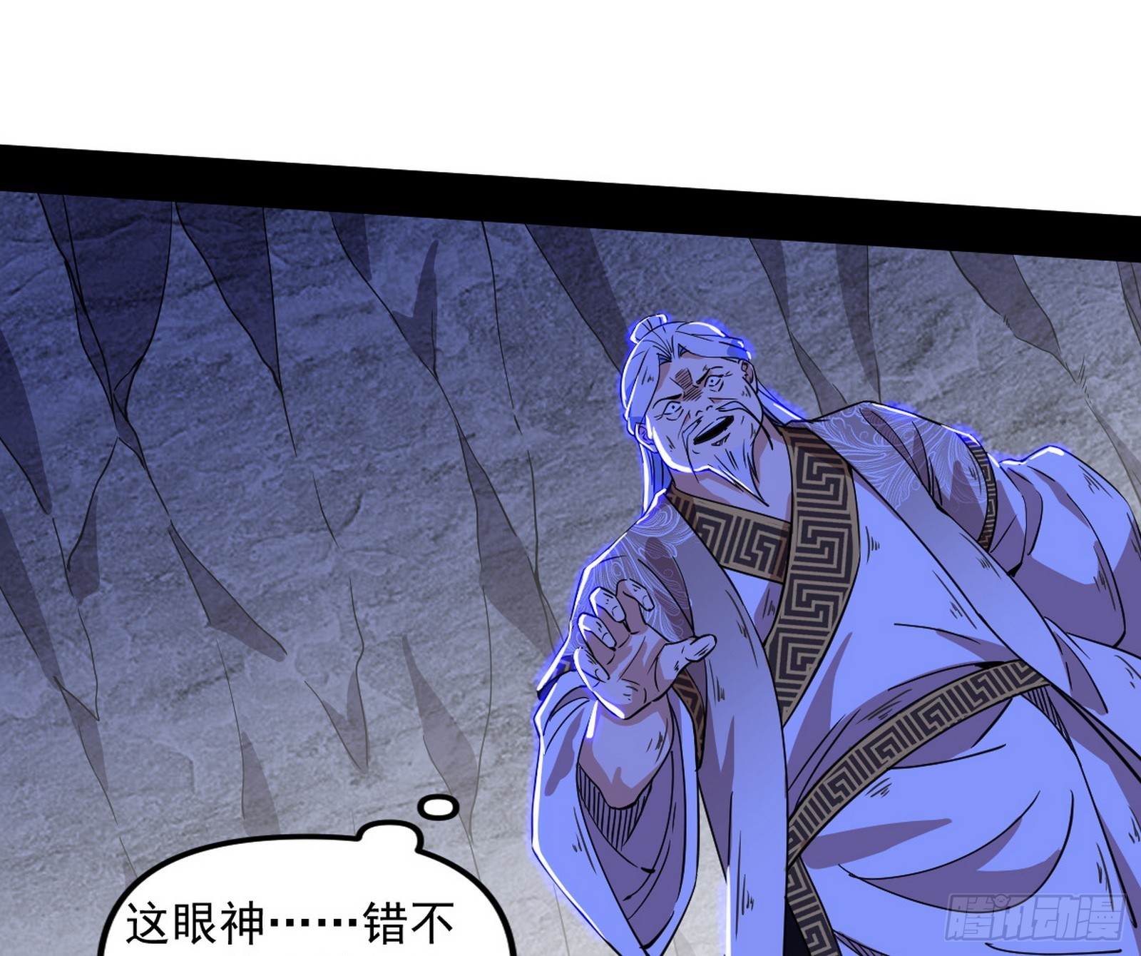 魔罗重生34