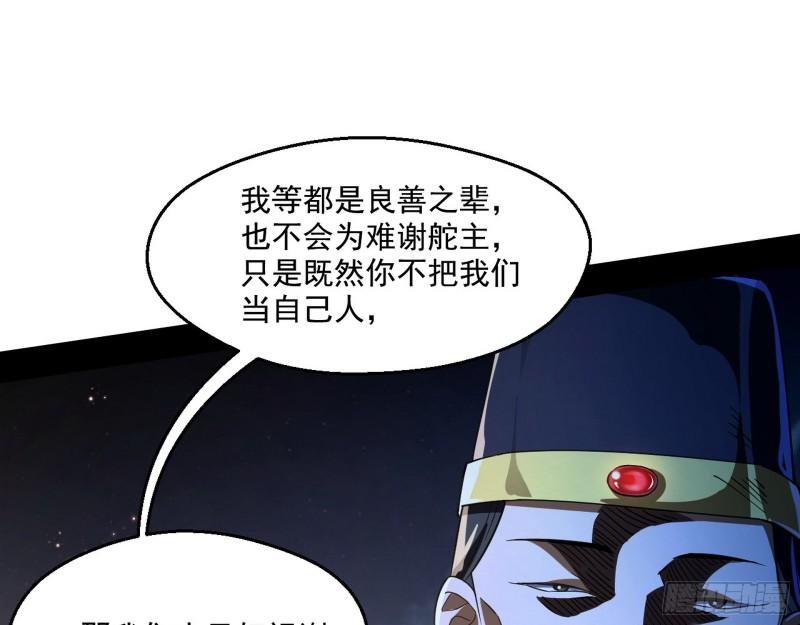 谁给你们的胆子？82