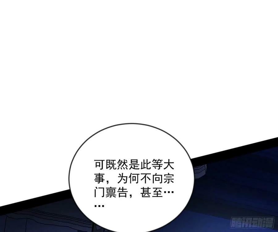 意外的刺杀，久等的访客83