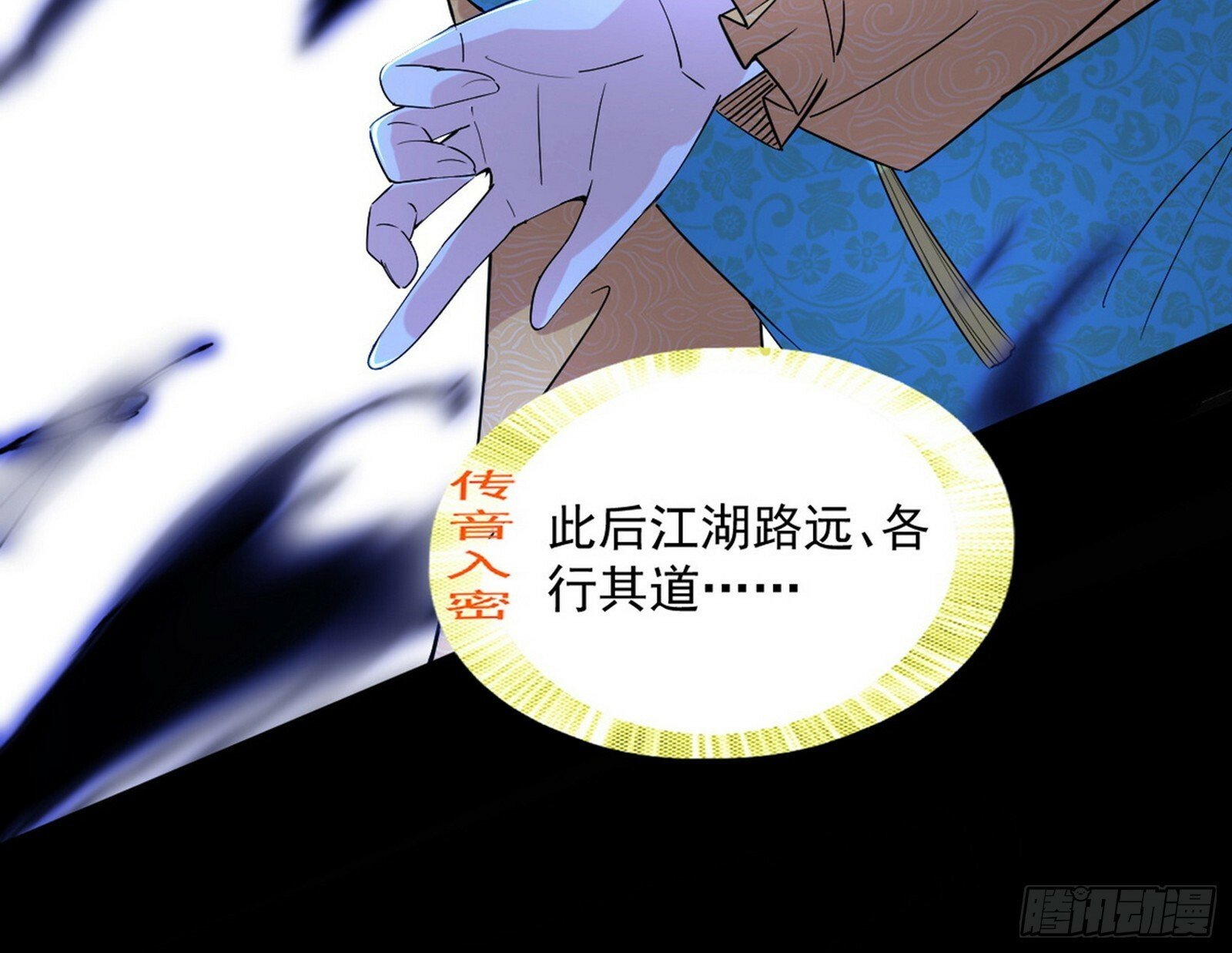 颜如玉的忠告与谢焱的恼怒127