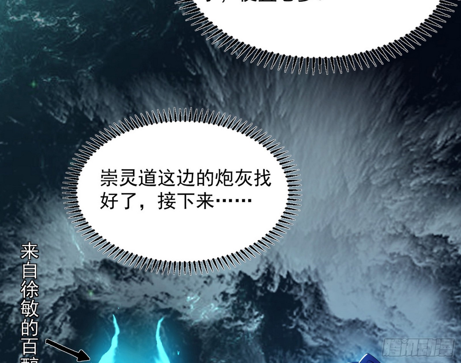 “葛怀玉”的真正来历59