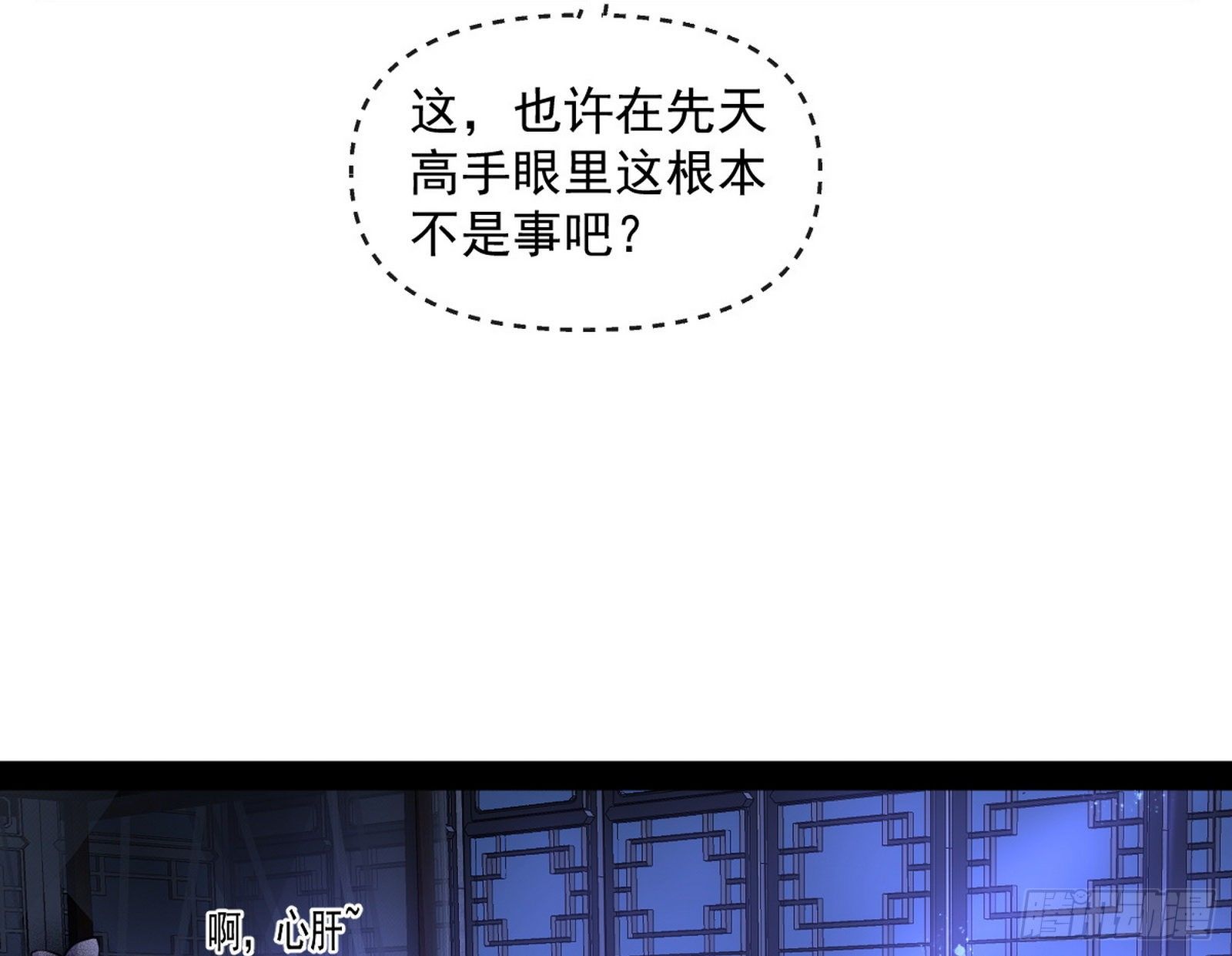 假戏真做？9