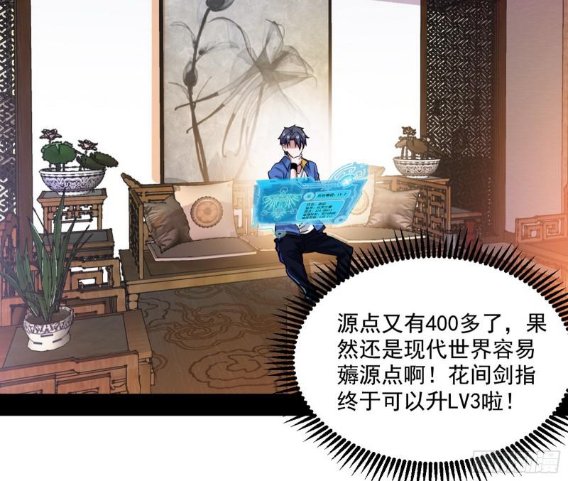 动我的人？灭！61