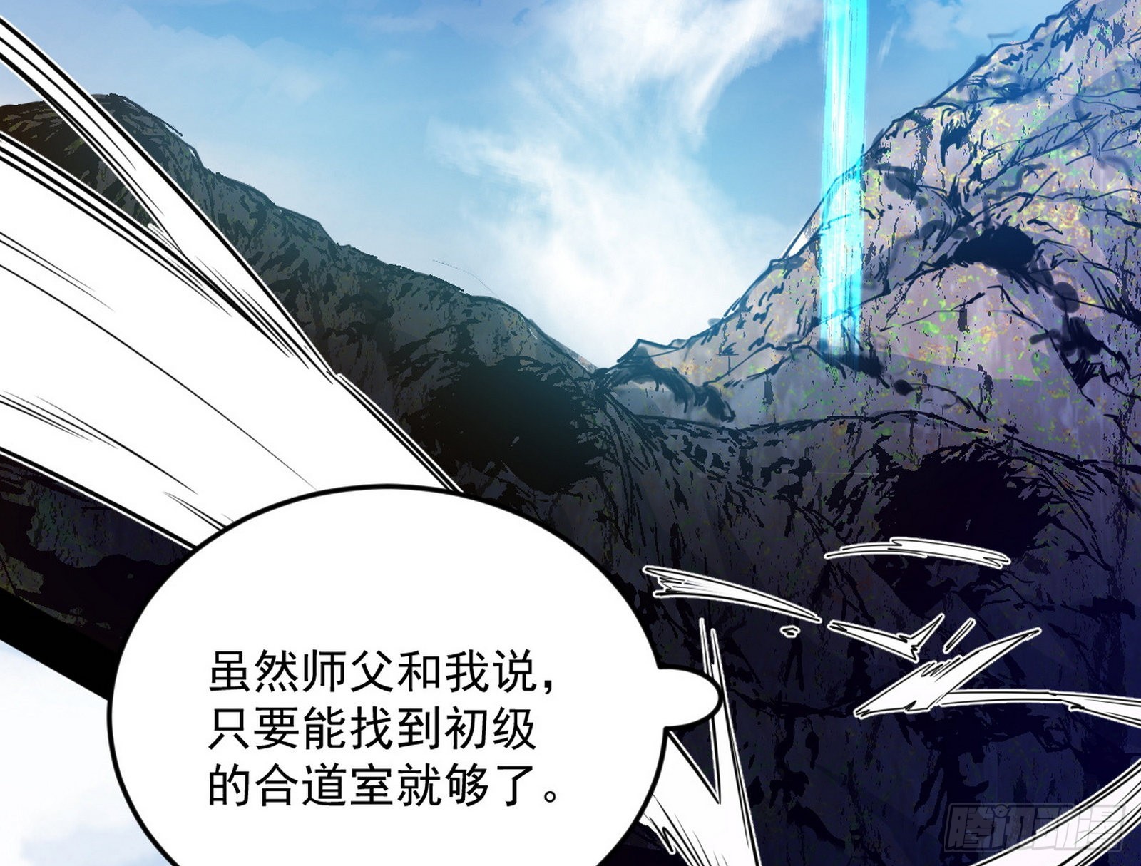移形咒？寻鬼术！61