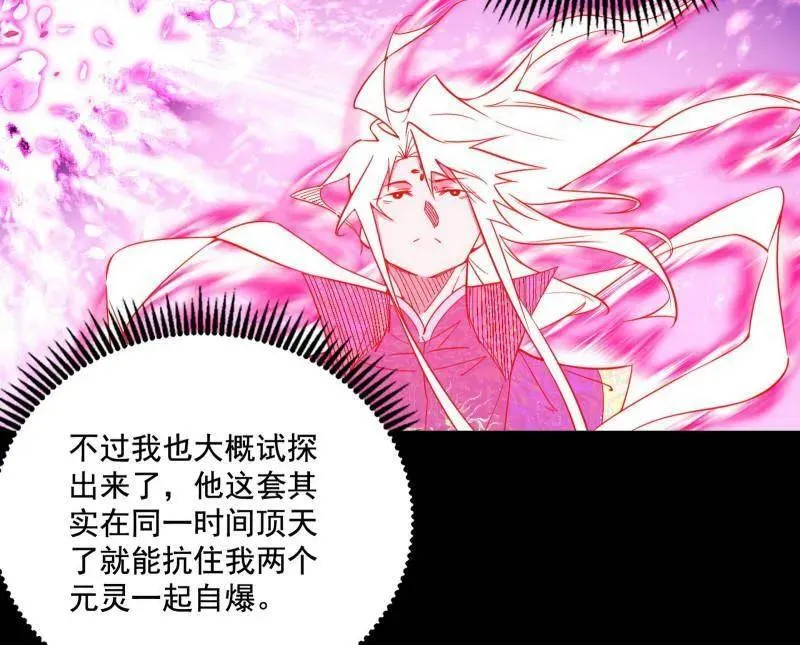 第462话 谢焱VS辨是非，神功不敌外挂77