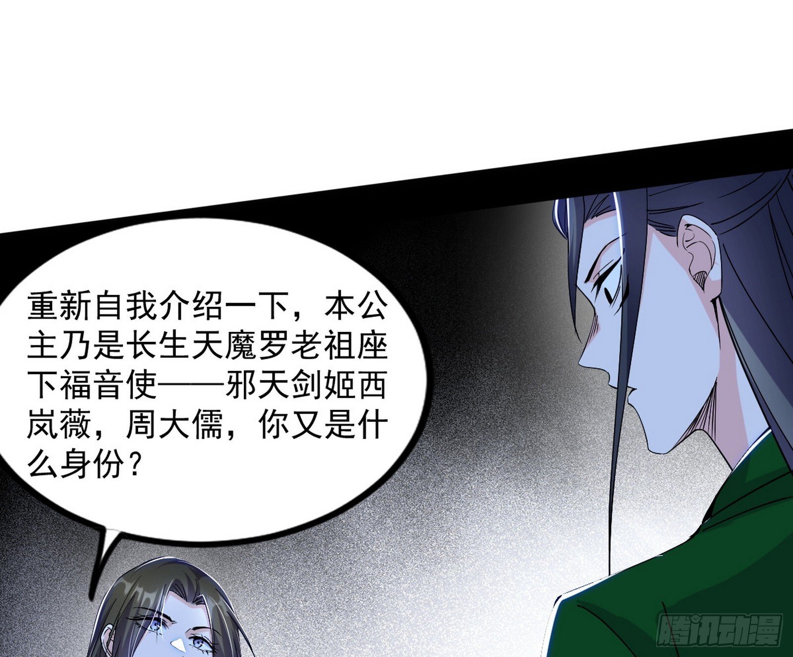 长生天福音使——邪天剑姬83