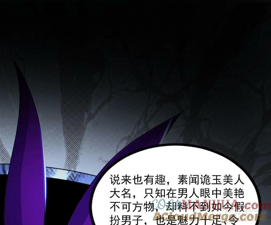 宝库终启与魔门的狠辣36
