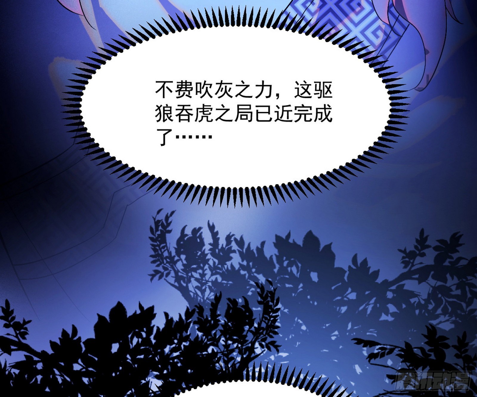 驱狼诱虎，双双入局84