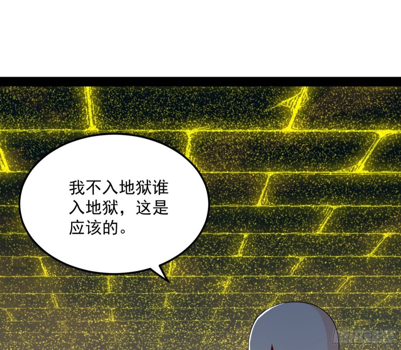 我不入地狱，谁入地狱116