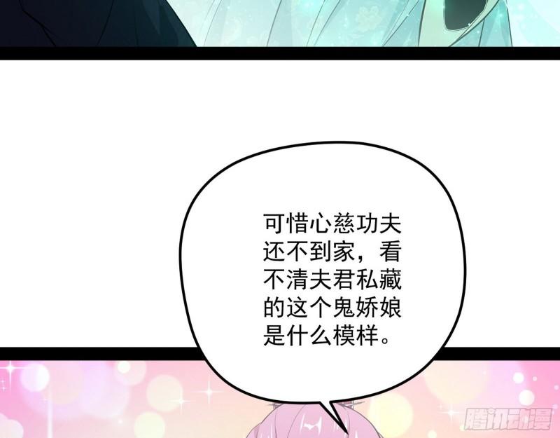 秦妖女情挑鬼娇娘43