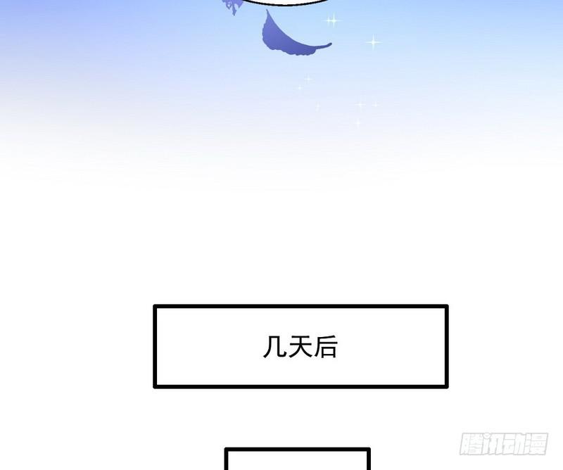 现在的妖女不好骗啊！87