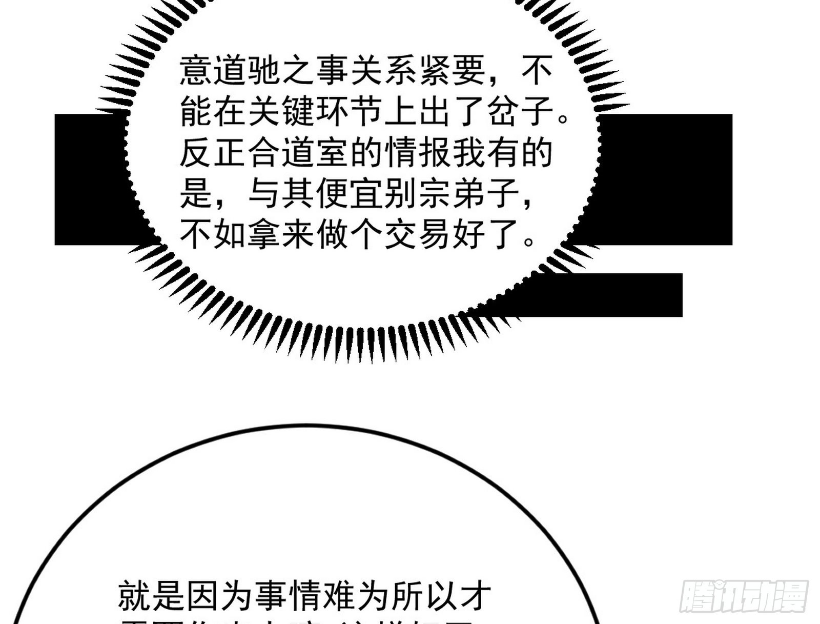 与颜如玉的交涉83