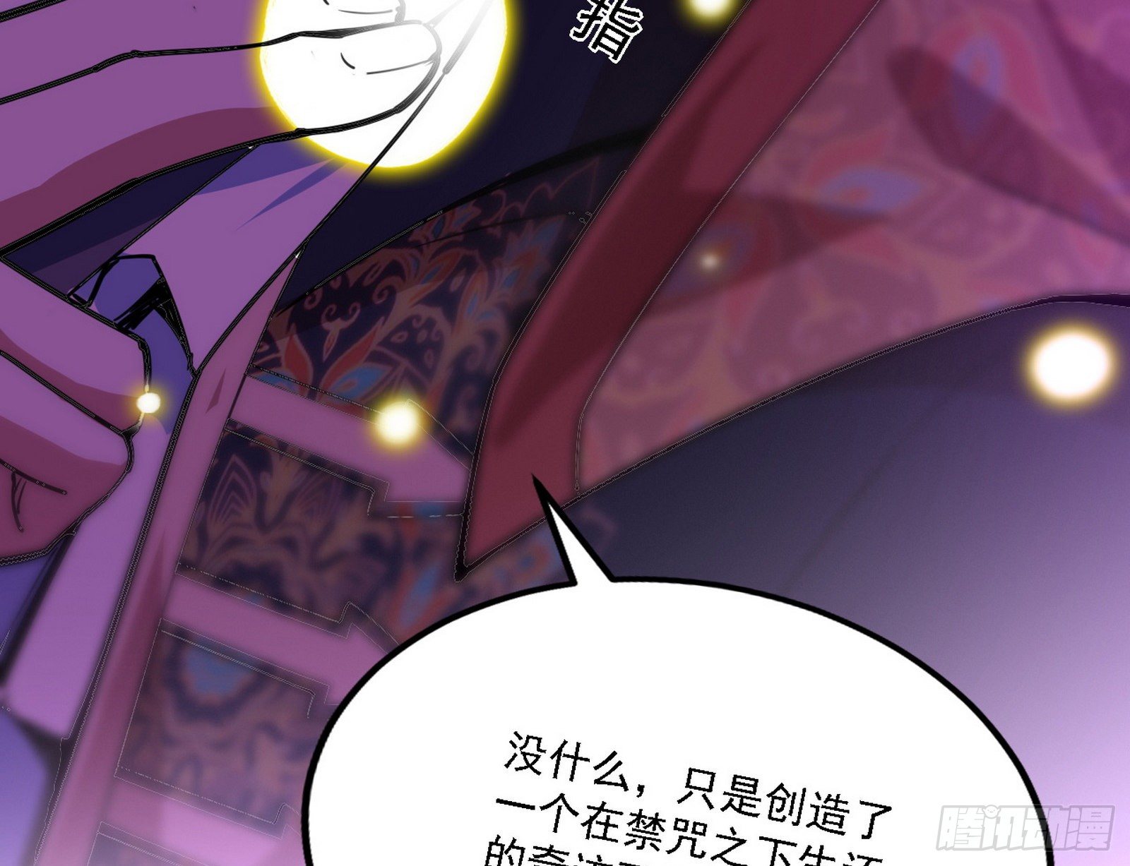 禁咒法师与禁魔之息122